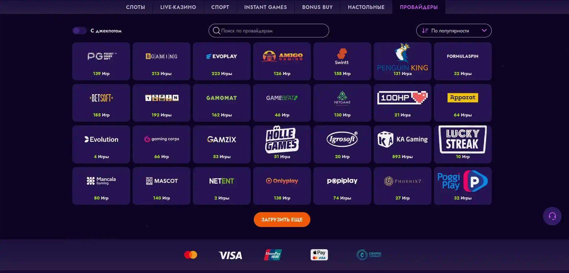 Игровой интерфейс казино Восток